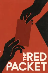 Poster to the movie "The Red Packet" #1066396