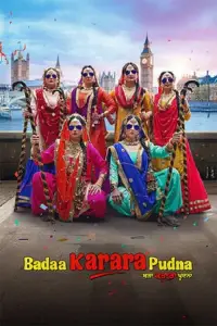 Poster to the movie "Badaa Karara Pudna" #1074467