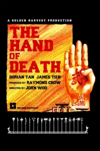 Poster to the movie "Hand of Death" #1112893