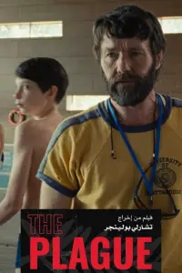 Poster to the movie "The Plague" #509238