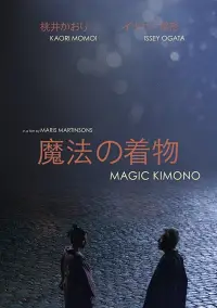 Poster to the movie "Magic Kimono" #894872
