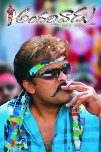 Poster to the movie "Andarivaadu" #772129