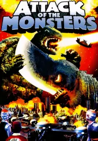 Poster to the movie "Gamera vs. Guiron" #1117352