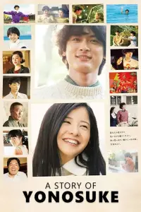 Poster to the movie "A Story of Yonosuke" #726360