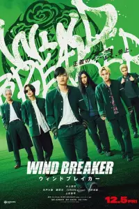 Poster to the movie "WIND BREAKER／Uindo Bureikā" #542542