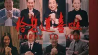 Backdrop to the movie "Congratulated for You" #840636