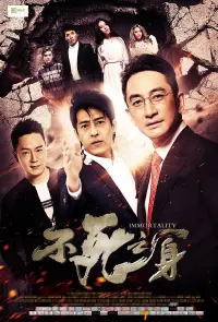 Poster to the movie "Immortality" #772760