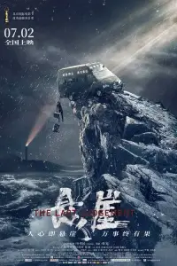 Poster to the movie "The Last Judgment" #1049182