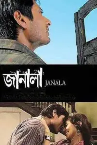 Poster to the movie "The Window" #891079
