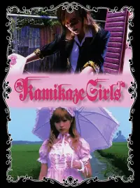 Poster to the movie "Kamikaze Girls" #978847