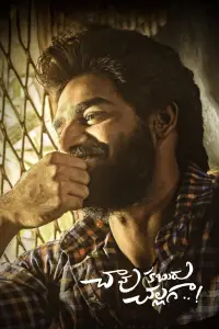 Poster to the movie "Chaavu Kaburu Challaga" #1043411
