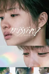 Poster to the movie "Missing" #1047013