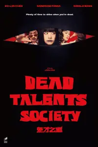 Poster to the movie "Dead Talents Society" #623515
