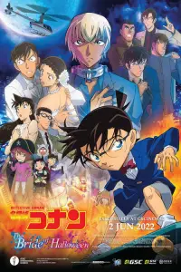 Poster to the movie "Detective Conan: The Bride of Halloween" #1088295