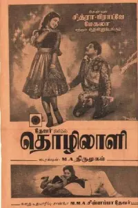 Poster to the movie "Thozhilali" #855506