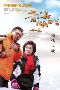 Poster to the movie "The Beautiful Kokonor Lake" #846019