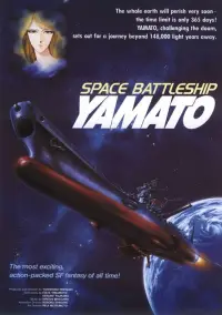 Poster to the movie "Space Battleship Yamato" #1048795