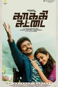 Poster to the movie "Kaaki Sattai" #1049897