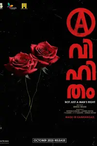 Poster to the movie "Avihitham" #1064180