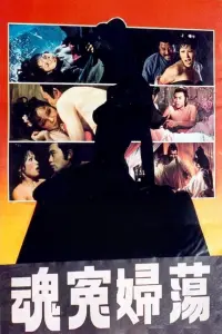 Poster to the movie "Murder on the Wedding Night" #857281
