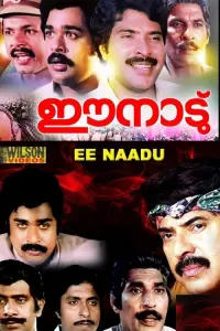 Poster to the movie "Ee Nadu" #866251