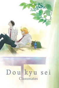 Poster to the movie "Dou kyu sei – Classmates" #1047084