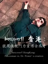 betcover!! HongKong: Falconman vs. Dr. Power' s creation