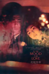 Poster to the movie "In the Mood for Love" #914352