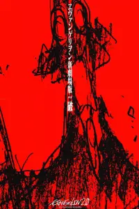 Poster to the movie "Evangelion: 2.0 You Can (Not) Advance" #950990