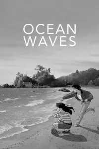 Poster to the movie "Ocean Waves" #754990
