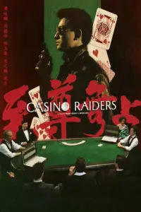 Poster to the movie "Casino Raiders" #1044632