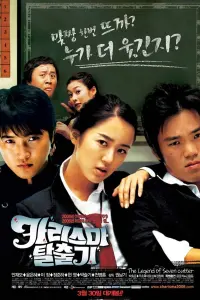 Poster to the movie "The Legend of Seven Cutter" #848220