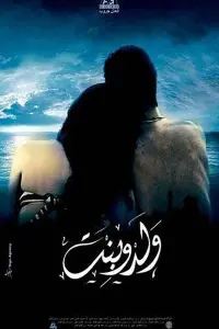 Poster to the movie "Boy and Girl" #840559