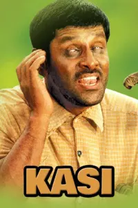 Poster to the movie "Kasi" #858655