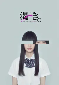 Poster to the movie "The World of Kanako" #799310