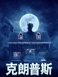 Poster to the movie "Krampus" #820798