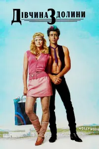Poster to the movie "Valley Girl" #697712