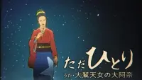 Backdrop to the movie "Batman Ninja vs. Yakuza League" #717894
