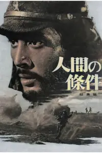 Poster to the movie "The Human Condition III: A Soldier