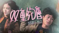 Backdrop to the movie "Double Date" #850291