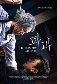 Poster to the movie "The Old Woman with the Knife" #905253