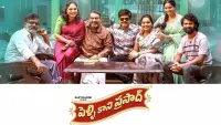 Backdrop to the movie "Pelli Kani Prasad" #724979