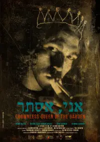 Poster to the movie "Crownless Queen of the Garden" #1010070