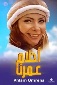 Poster to the movie "Dreams Of Our Age" #839804