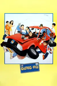 Poster to the movie "Gung Ho" #642314