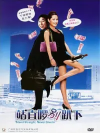 Poster to the movie "Stand Straight, Don