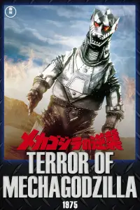Poster to the movie "Terror of Mechagodzilla" #1049929