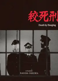 Poster to the movie "Death by Hanging" #1130647