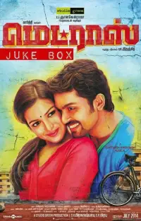 Poster to the movie "Madras" #880539