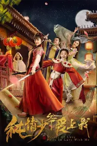 Poster to the movie "Master of Love Falls in Love with Me" #842644